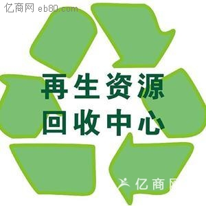 白云区废旧物资回收站-鸿隆长期大量收购核心技术