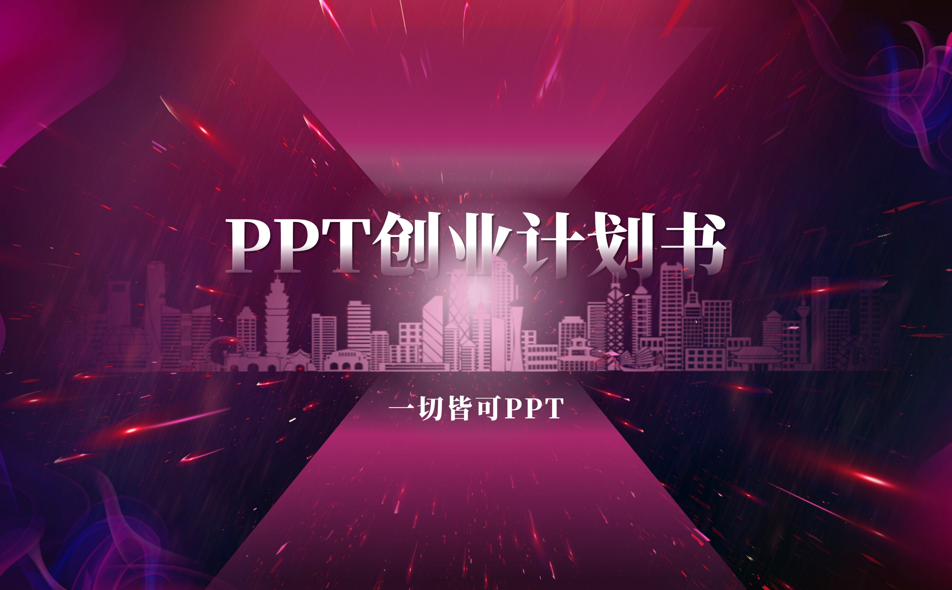 长海县做ppt的地方-PPT制作公司-10年设计经验讲究信誉