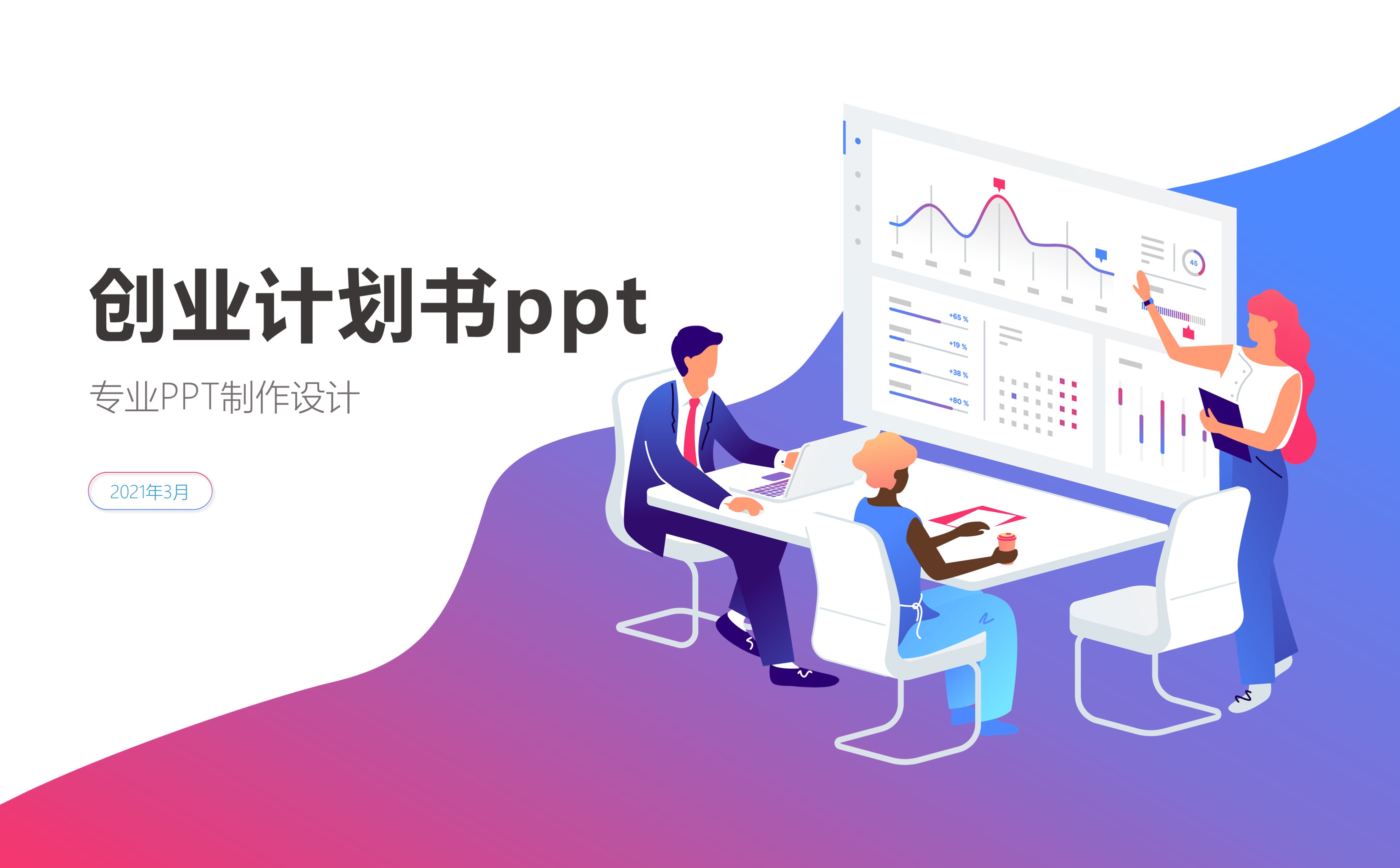 鹤庆县做ppt的地方-PPT制作公司-10年设计经验靠谱商家