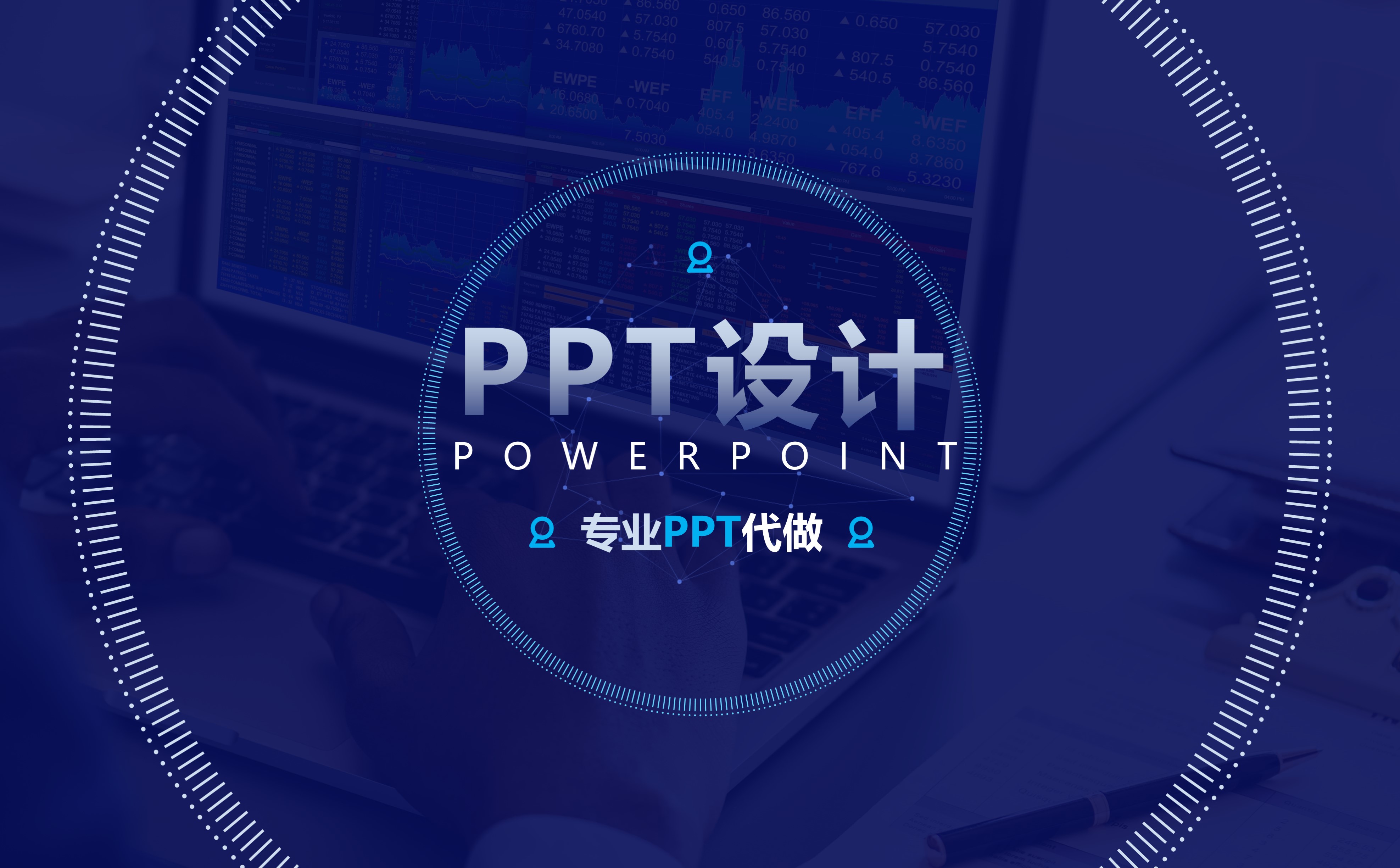 顺平做ppt的公司-哪里有做PPT的人-欢迎咨询同城货源