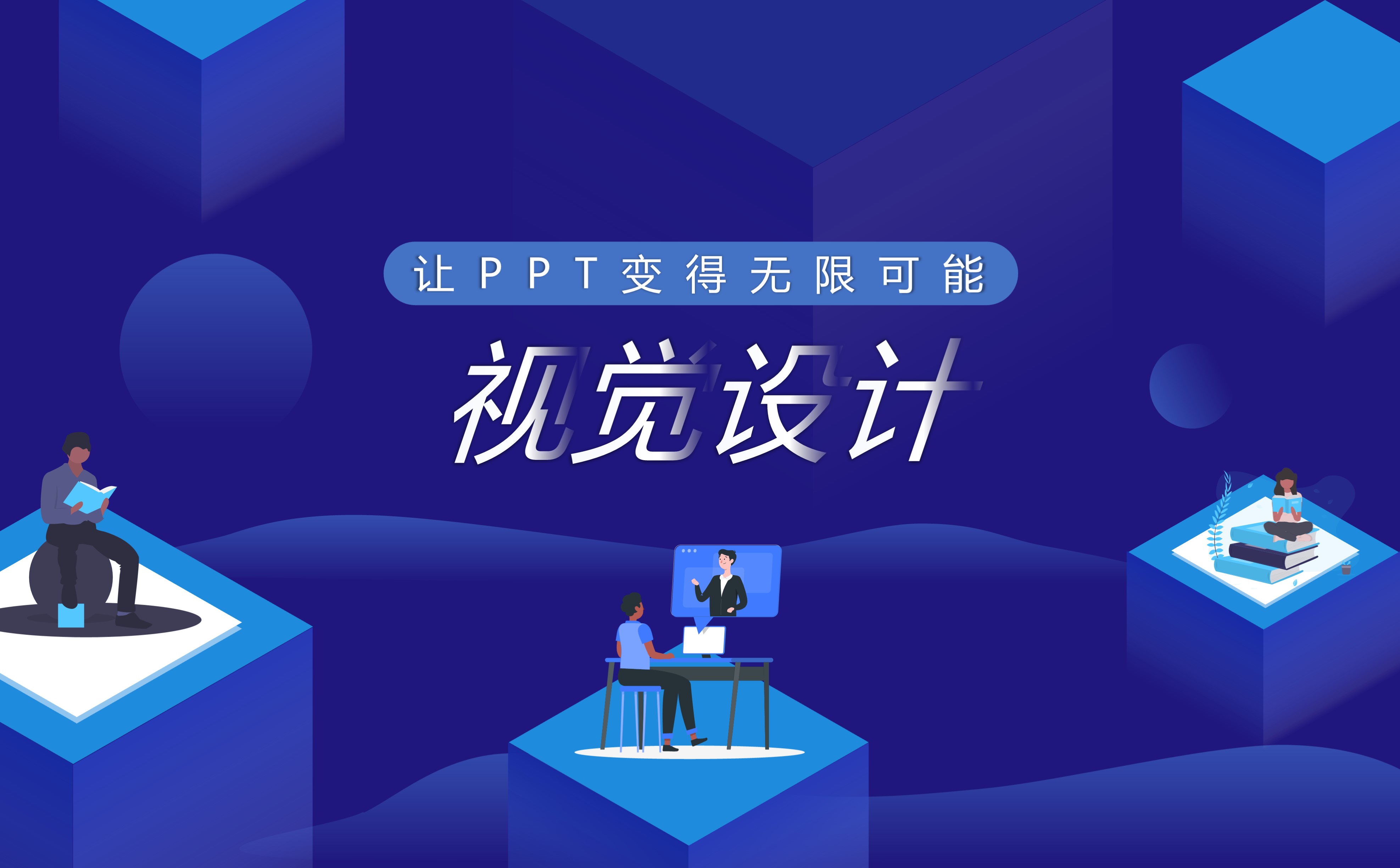 ppt代做电话-PPT制作-优质服务公司