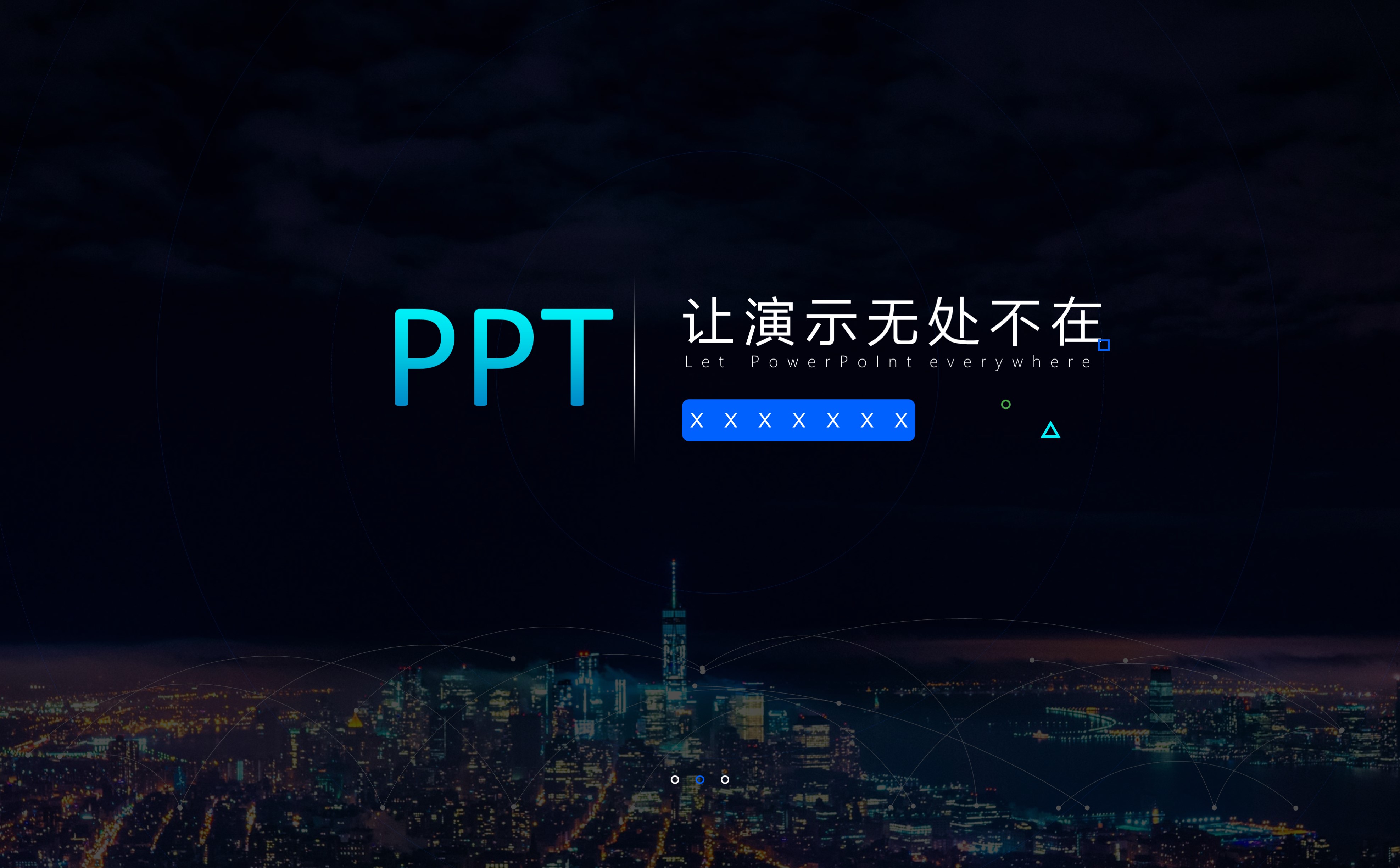 ppt课件制作-美化设计-物美价廉{当地}生产商