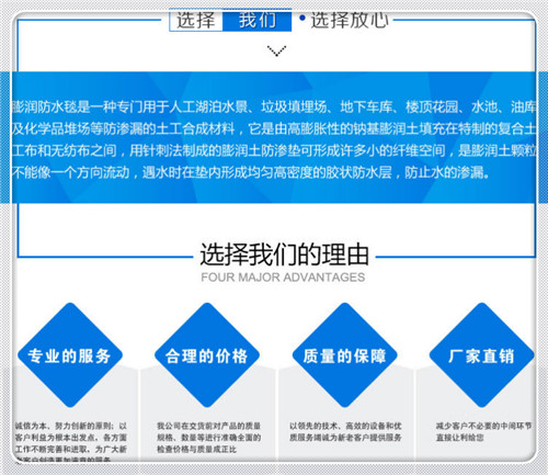 防水毯价格实惠