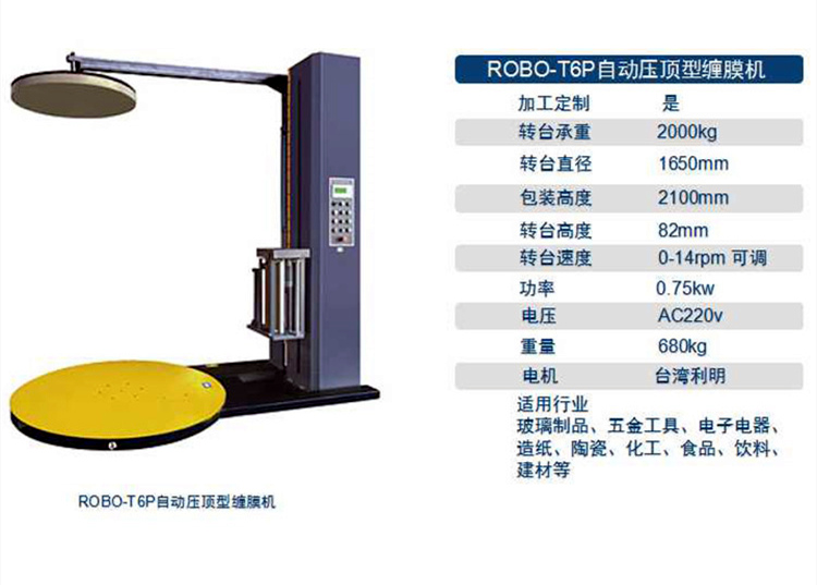 全自动缠绕机半自动裹包机生产商【当地】制造商
