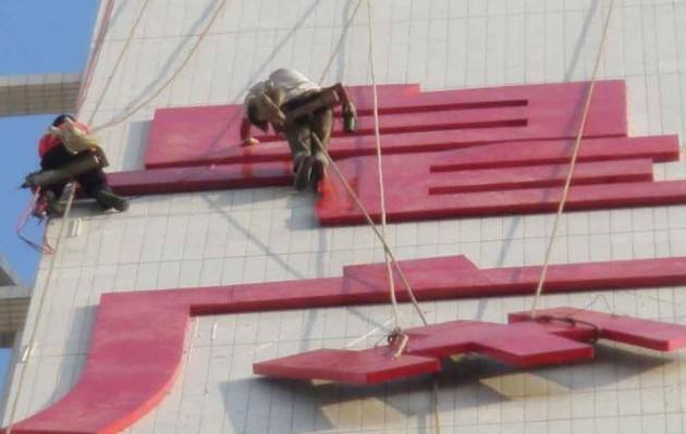 平和高空拆除服务优选厂商