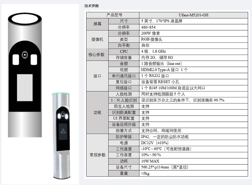 人脸识别考勤机终端送货上门