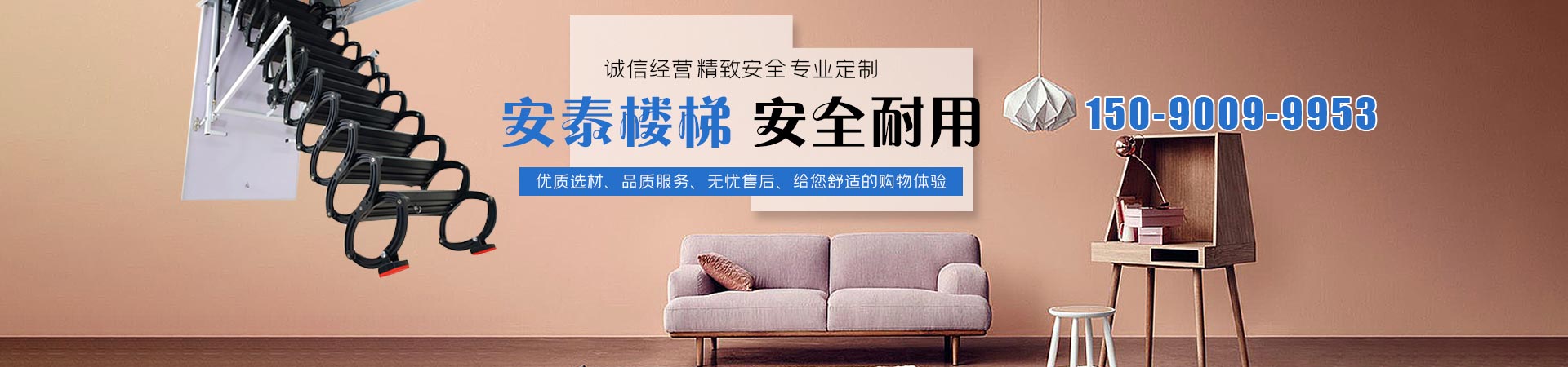 閣樓伸縮樓梯