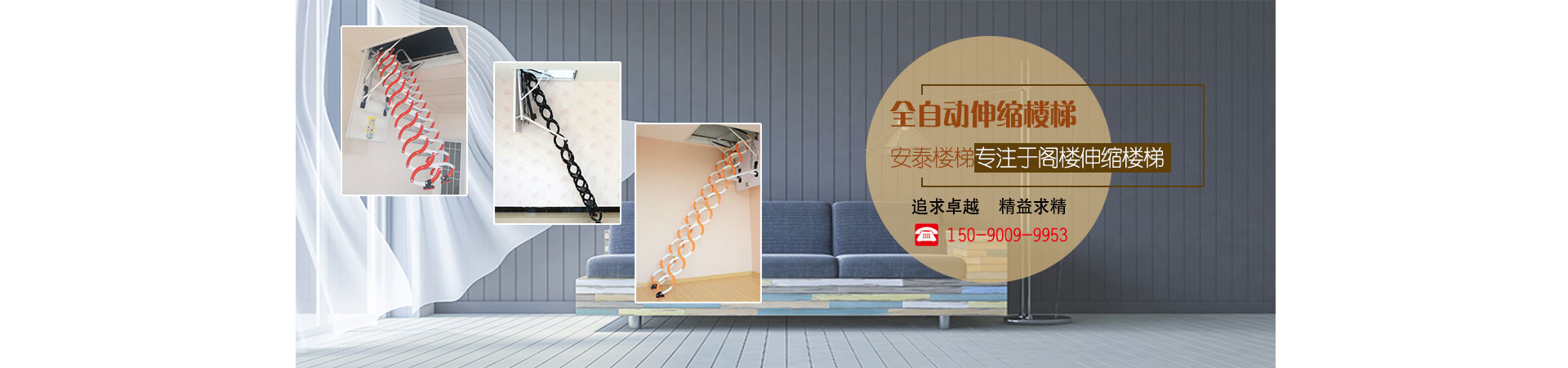 閣樓伸縮樓梯