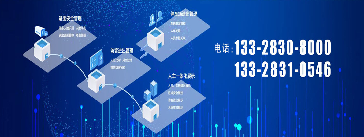 人脸识别解决方案