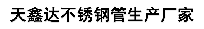 [榆林]天鑫达特钢有限责任公司