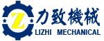 [易县]深圳市力致机械设备有限公司